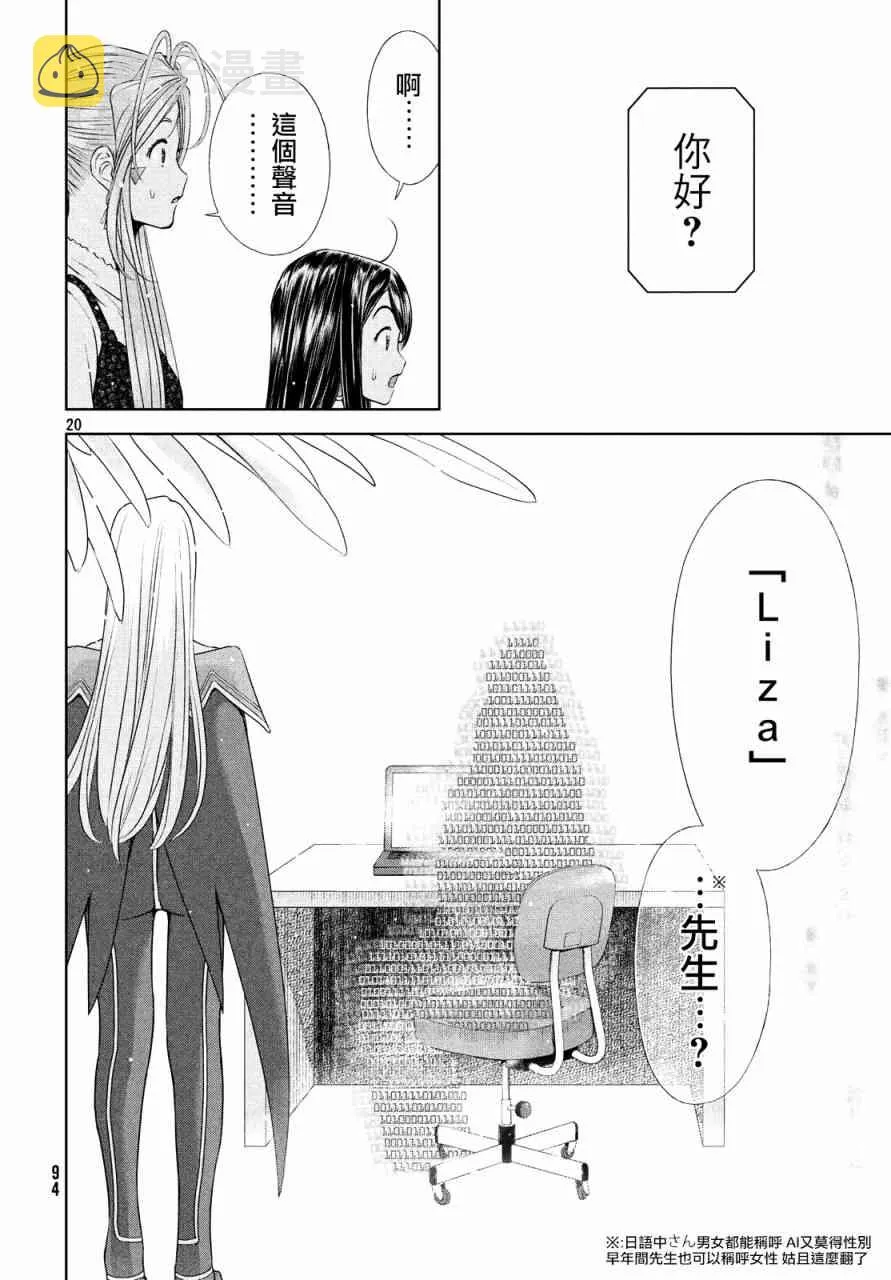 13话 第20页