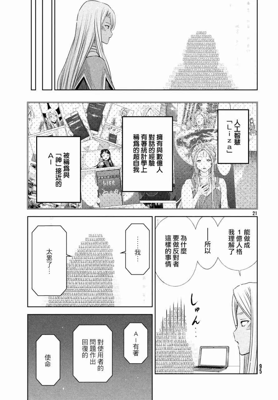 13话 第21页
