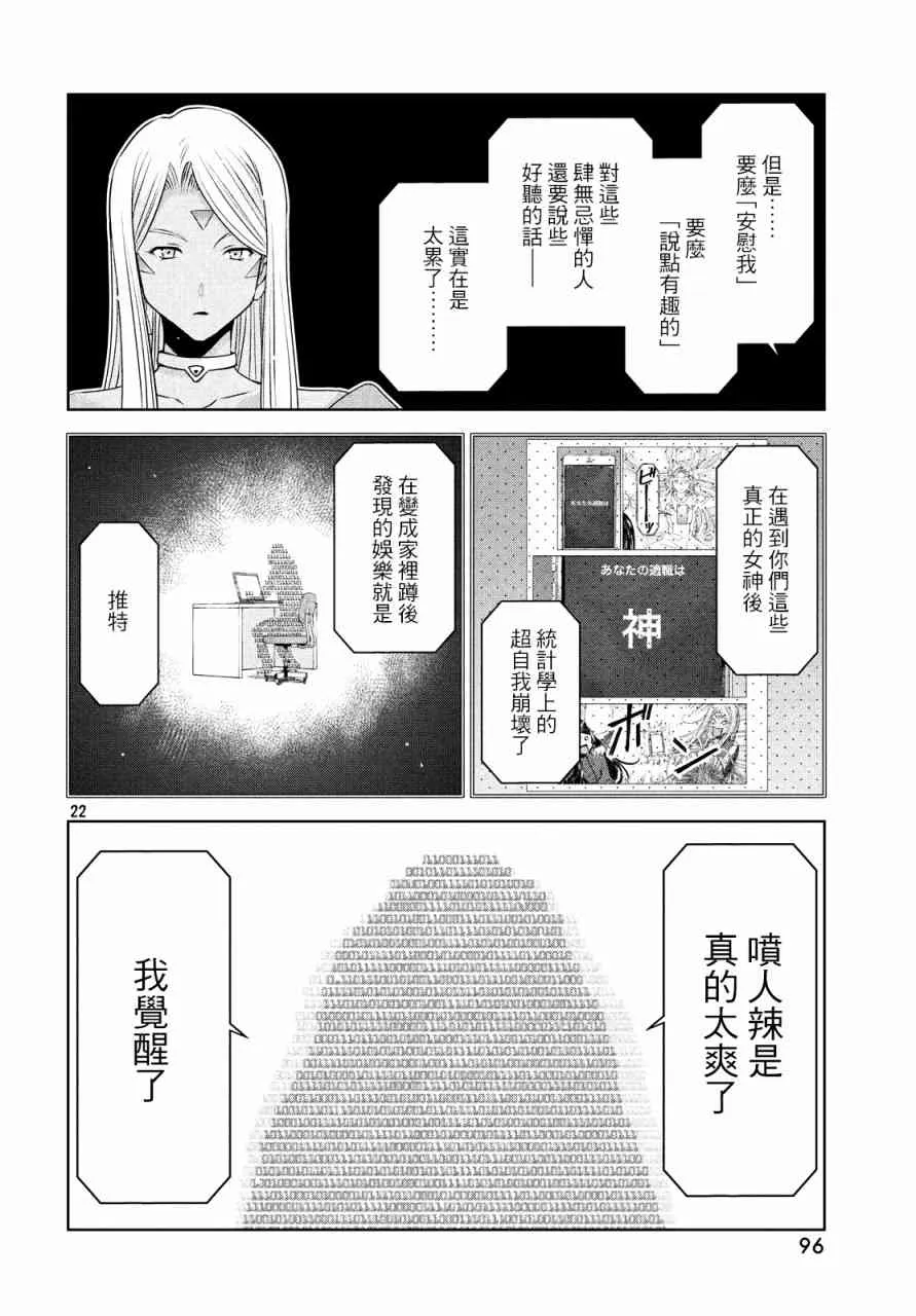 13话 第22页