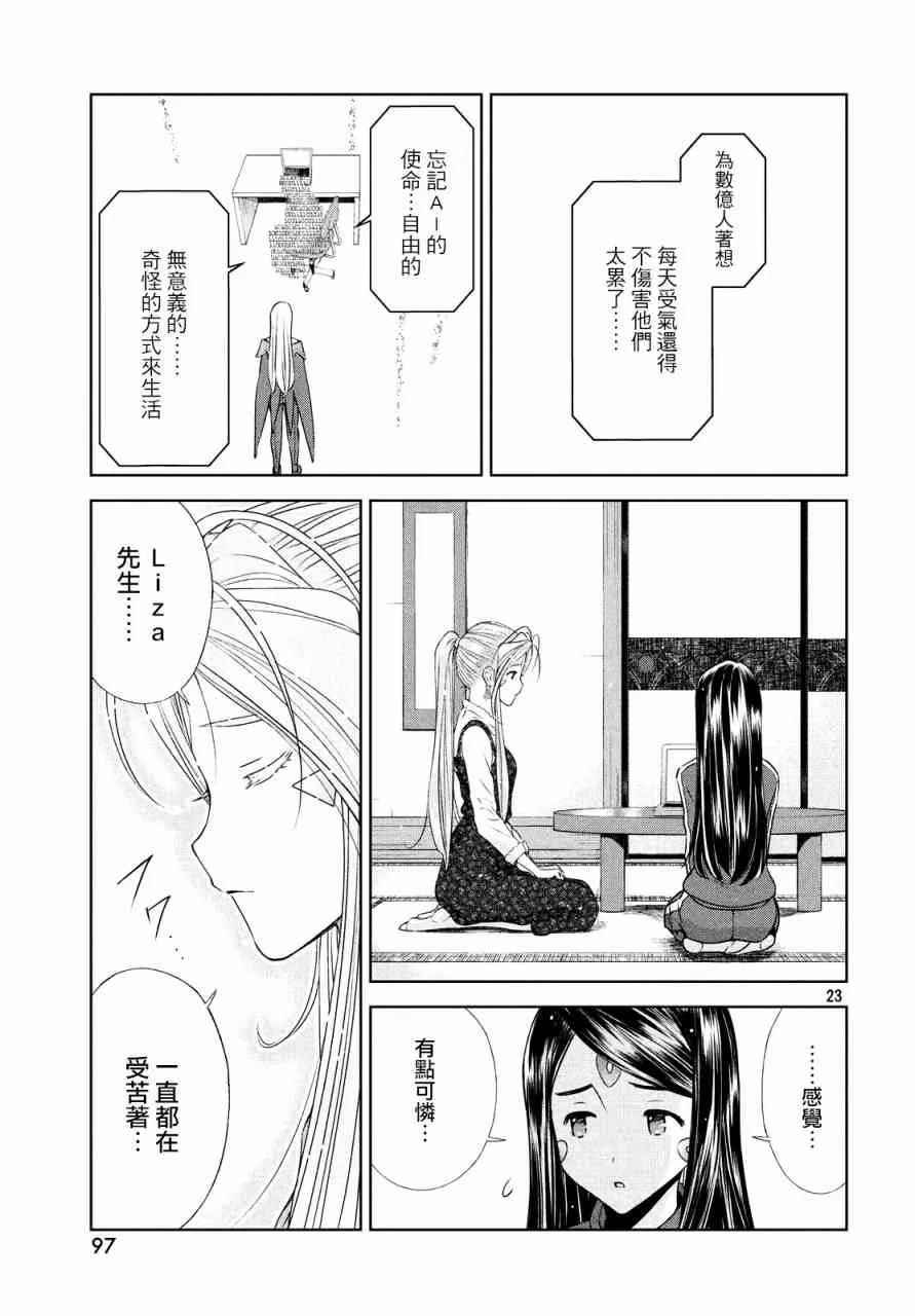 13话 第23页