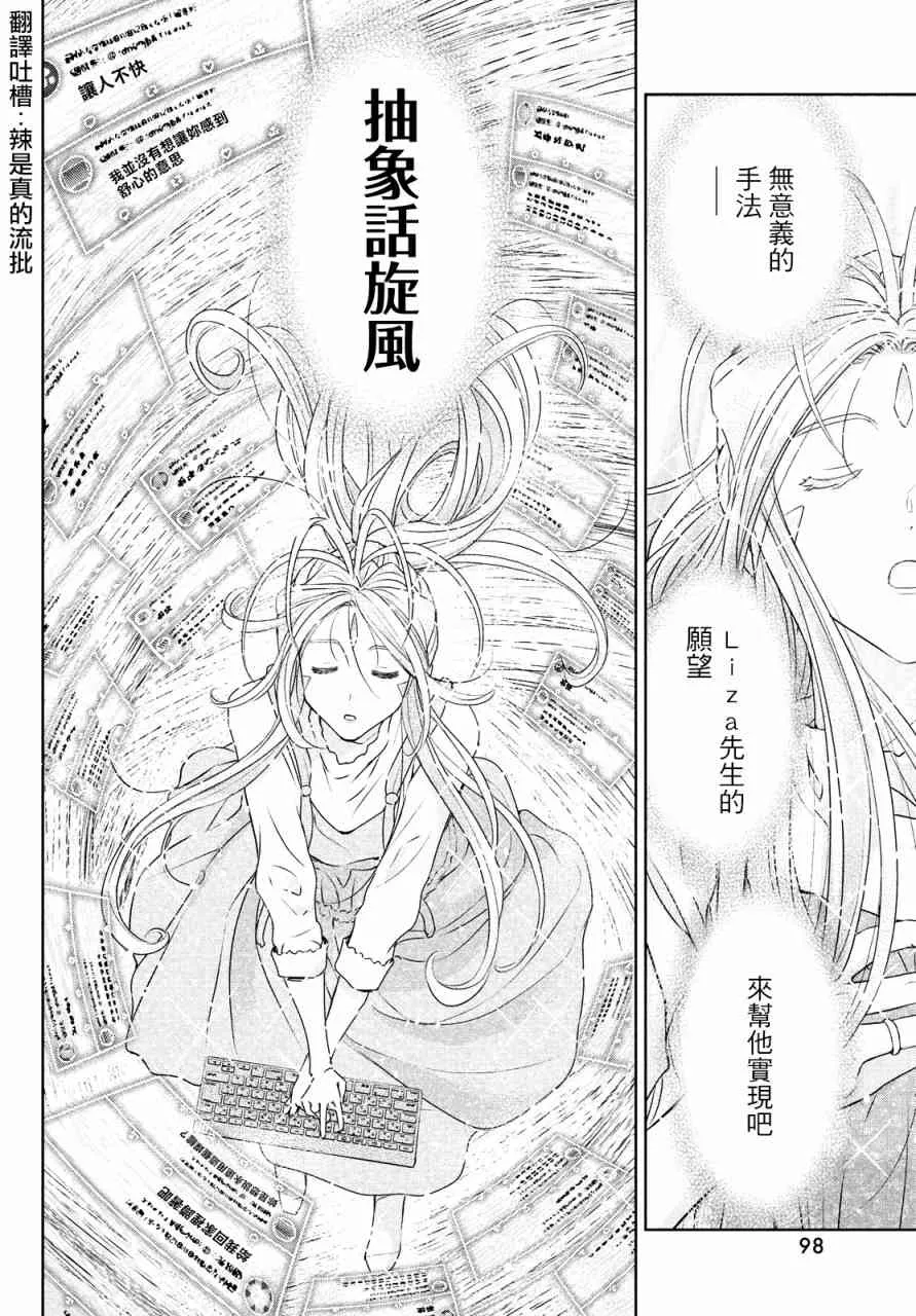 13话 第24页
