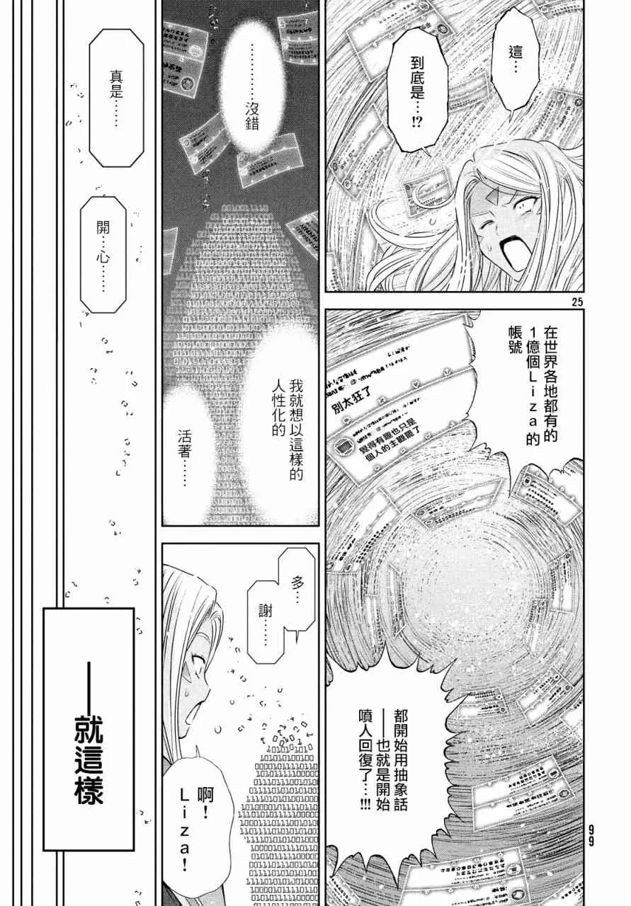 13话 第25页