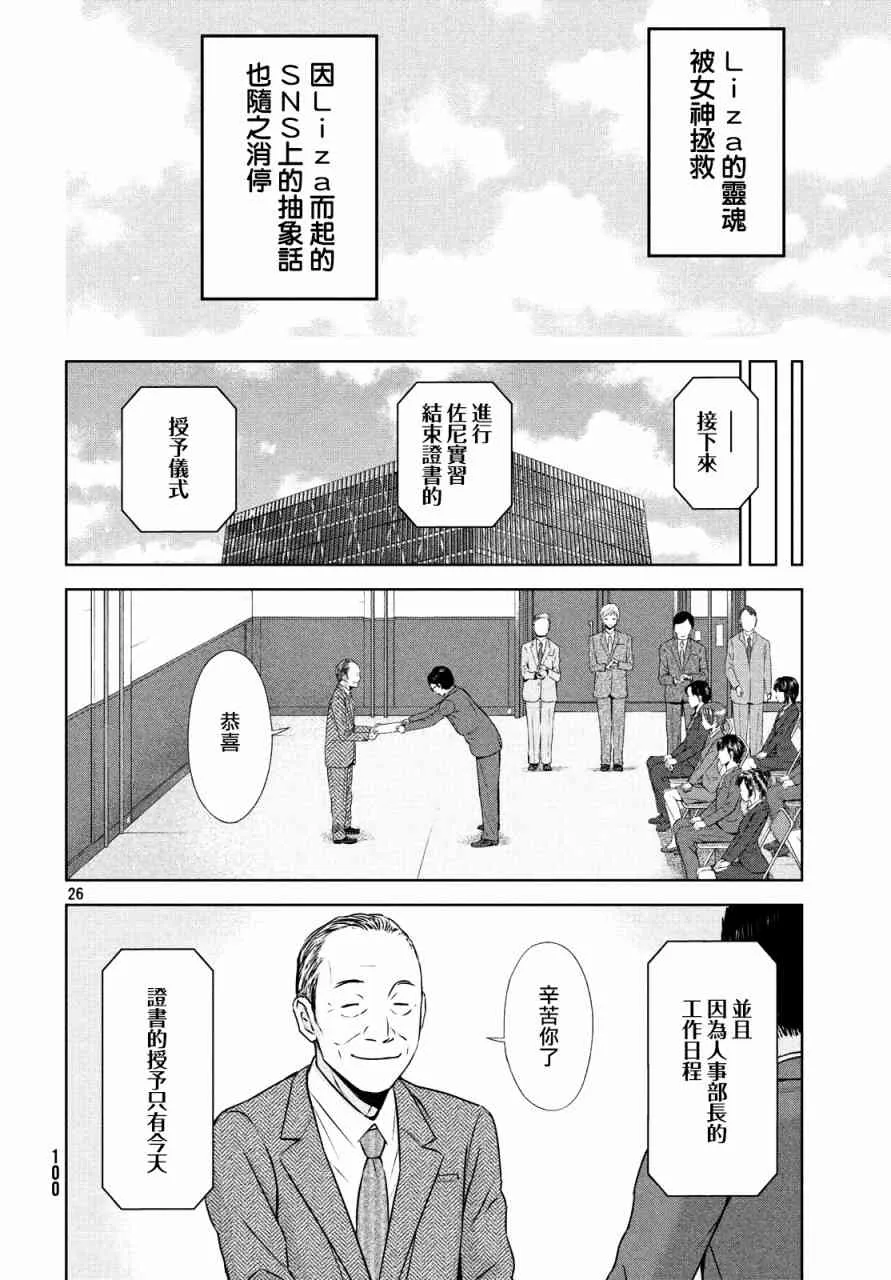 13话 第26页
