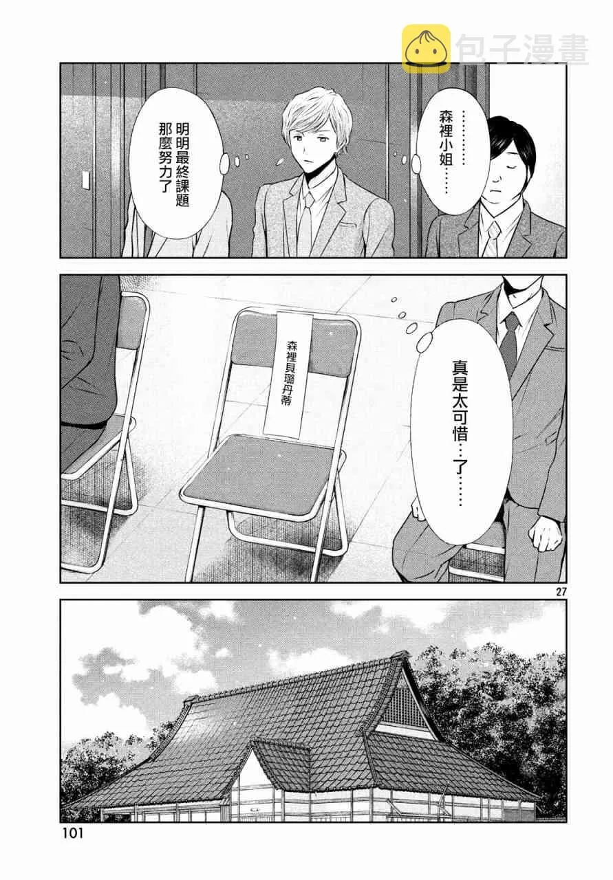 13话 第27页