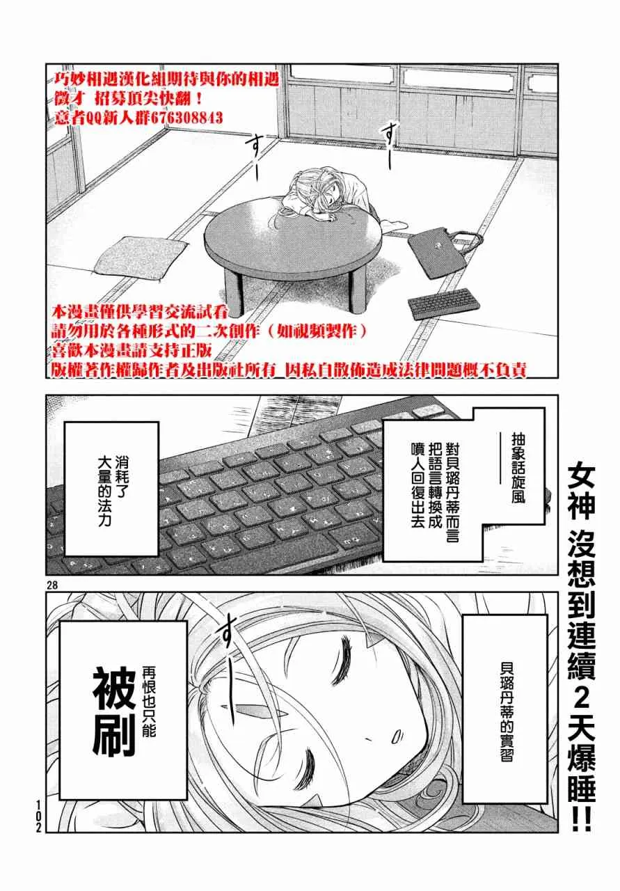 13话 第28页
