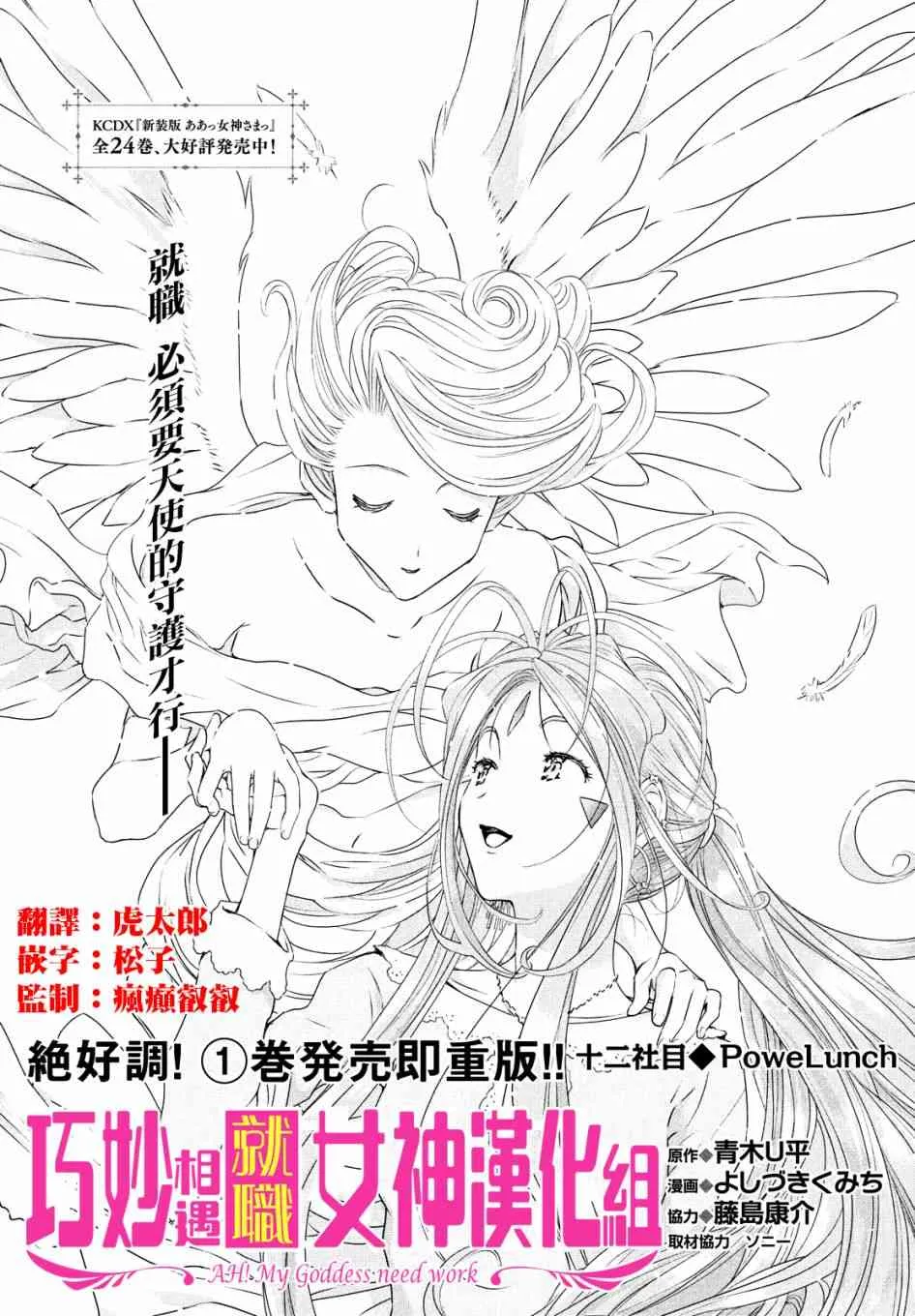 12话 第1页