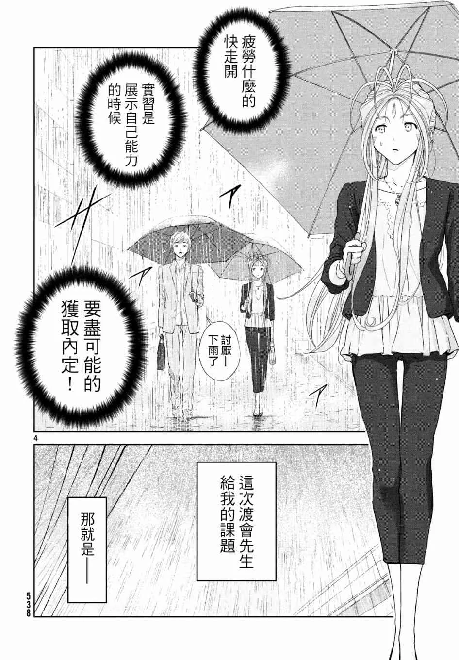 12话 第4页