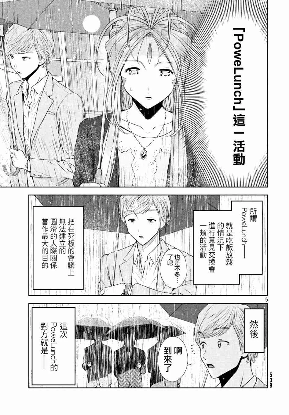 12话 第5页