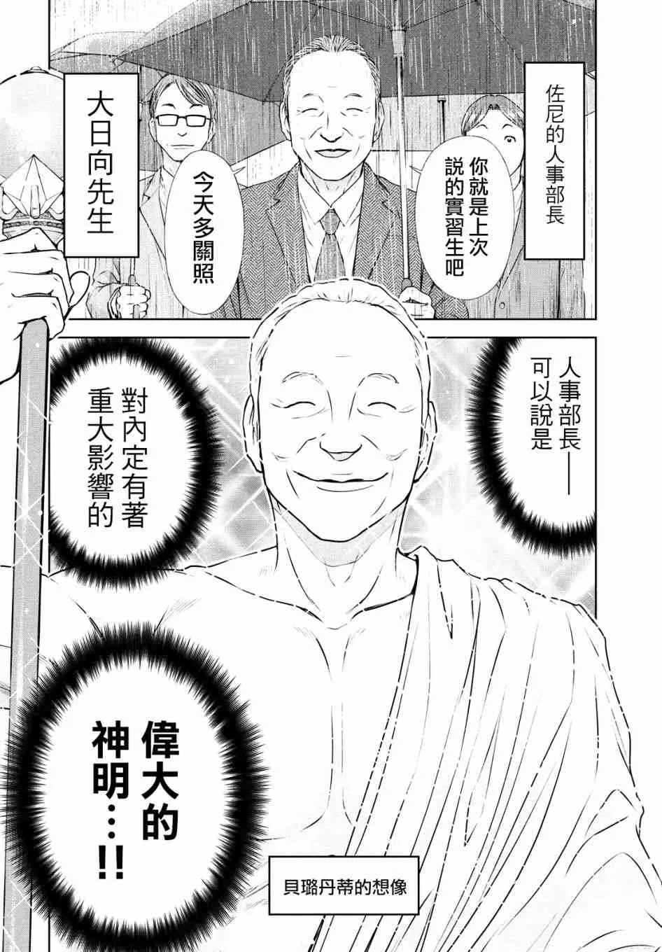 12话 第6页