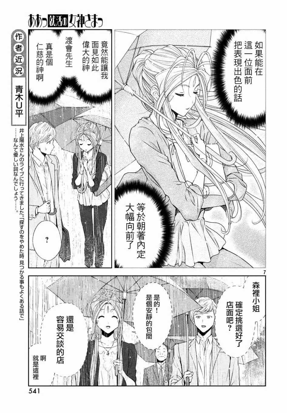 12话 第7页