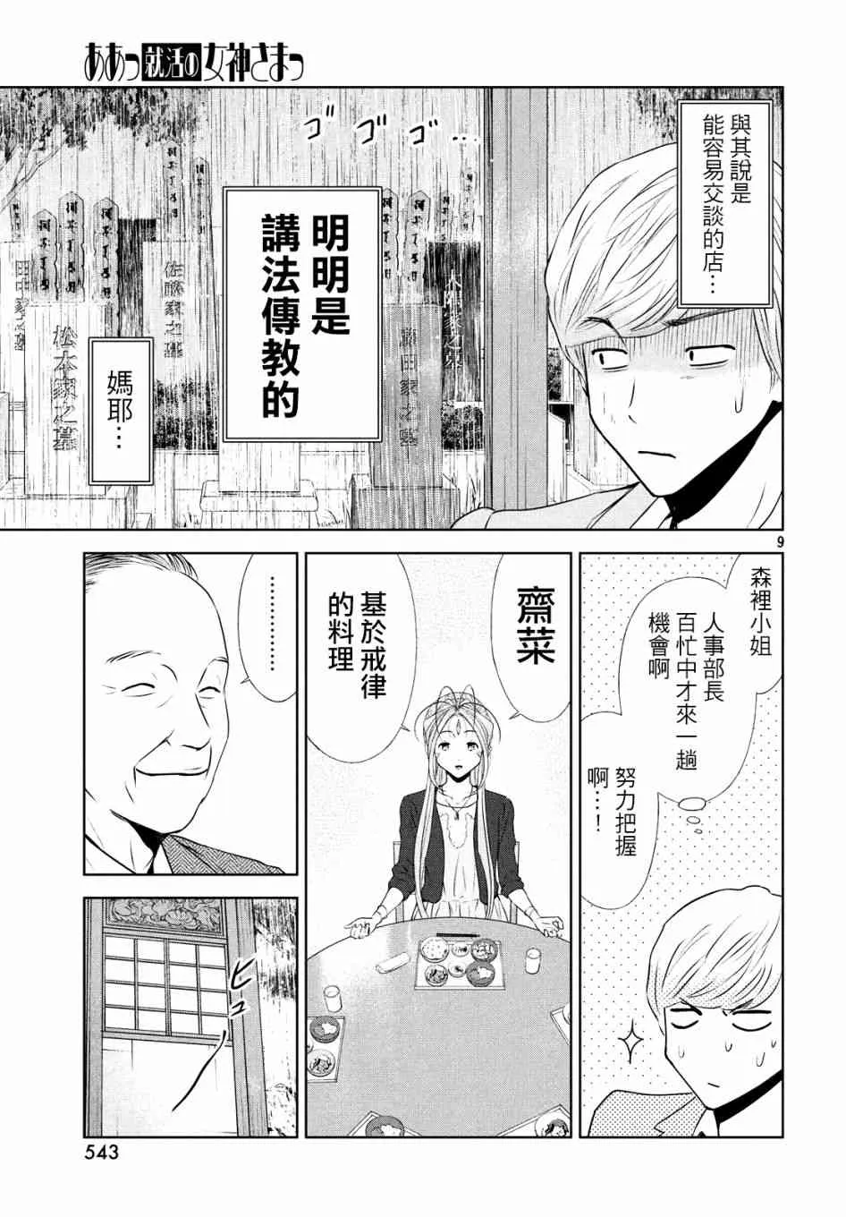 12话 第9页