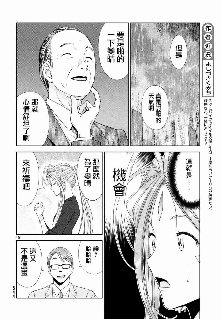12话 第10页
