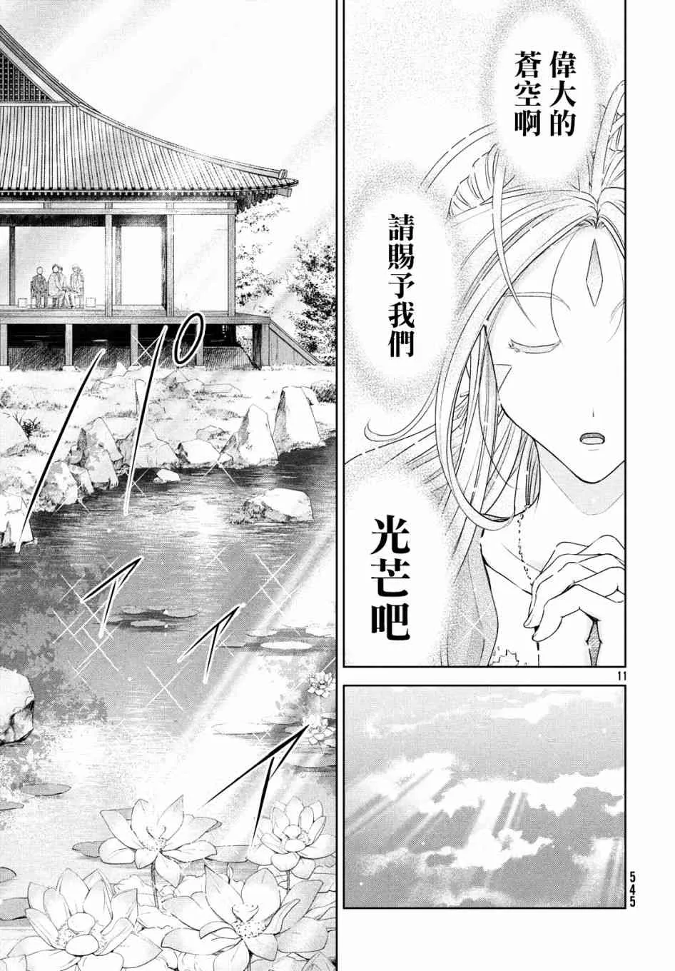 12话 第11页