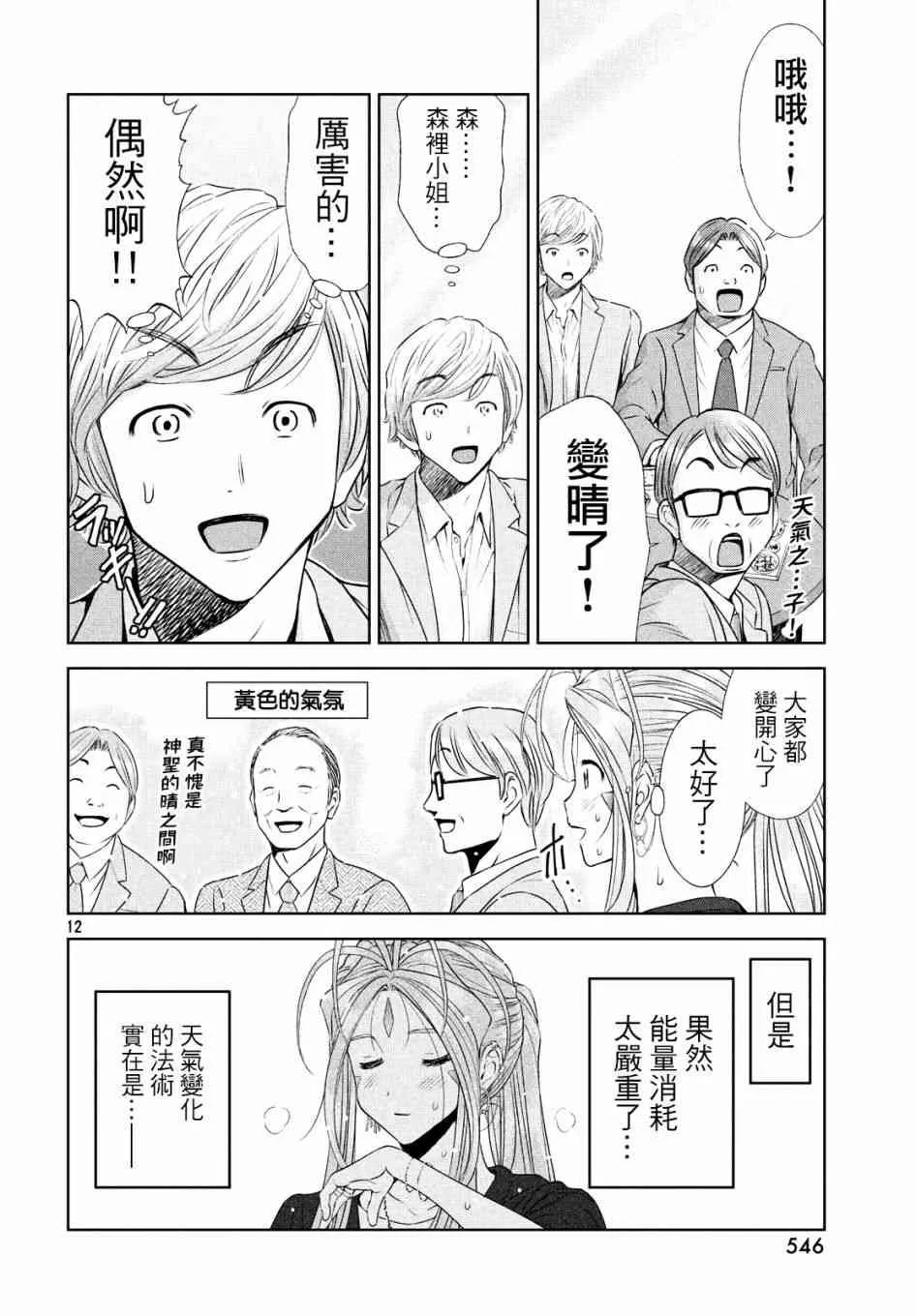12话 第12页