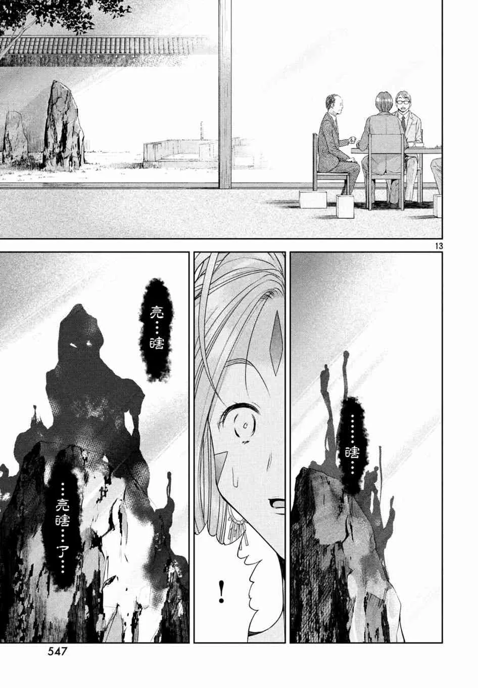 12话 第13页