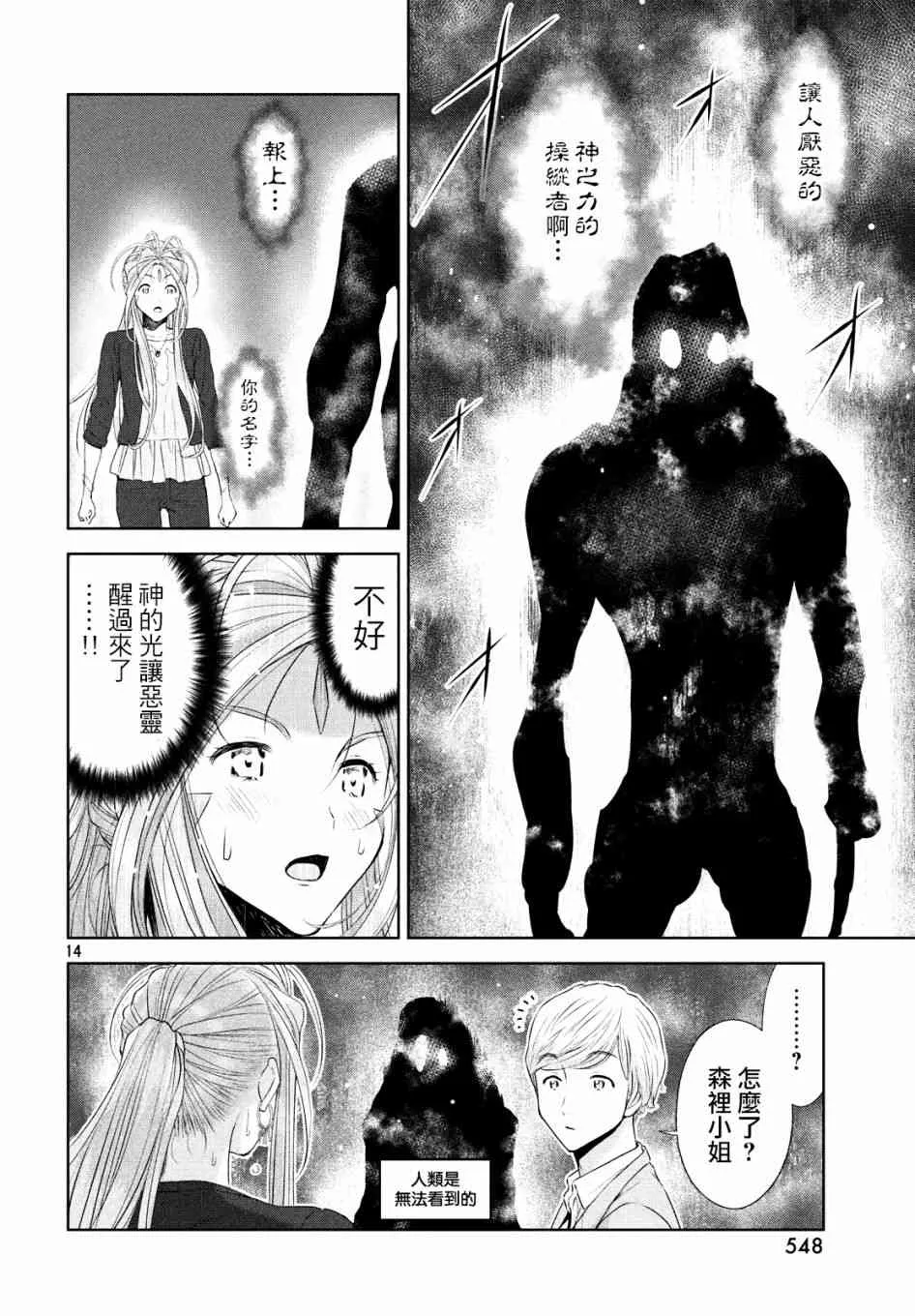 12话 第14页