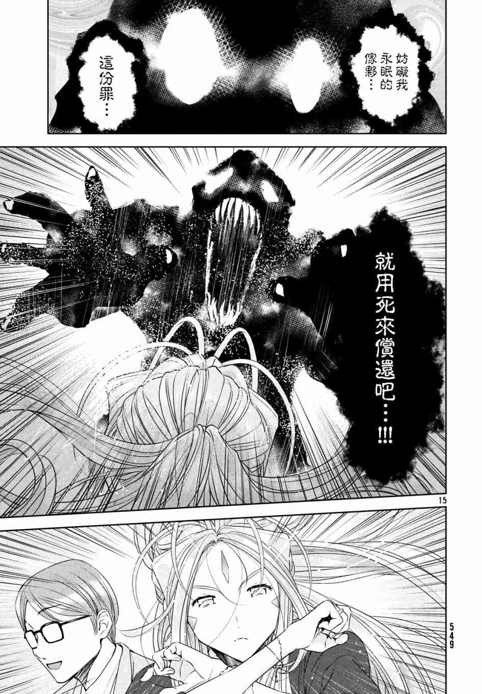 12话 第15页