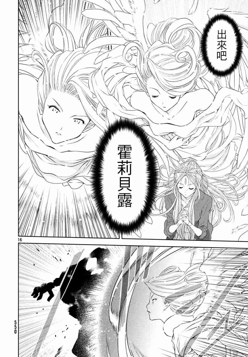12话 第16页