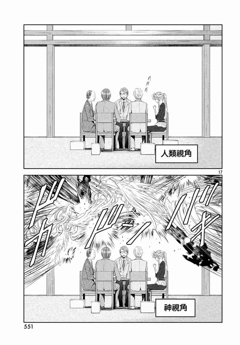 12话 第17页