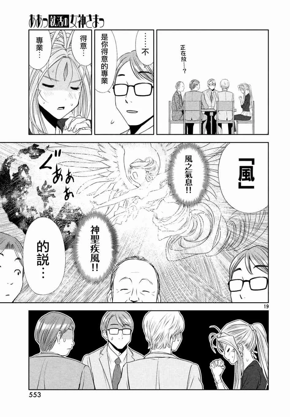 12话 第19页
