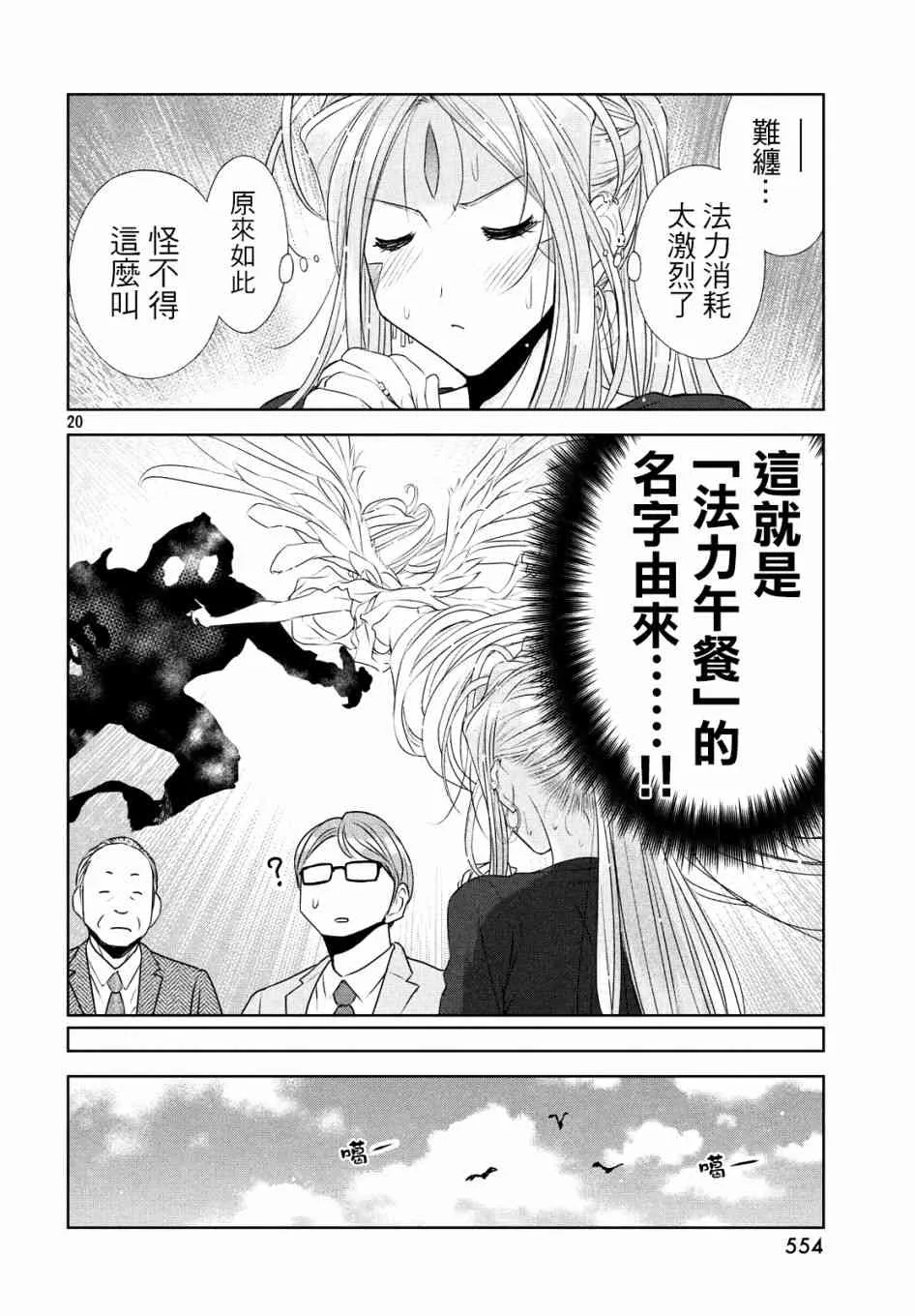 12话 第20页