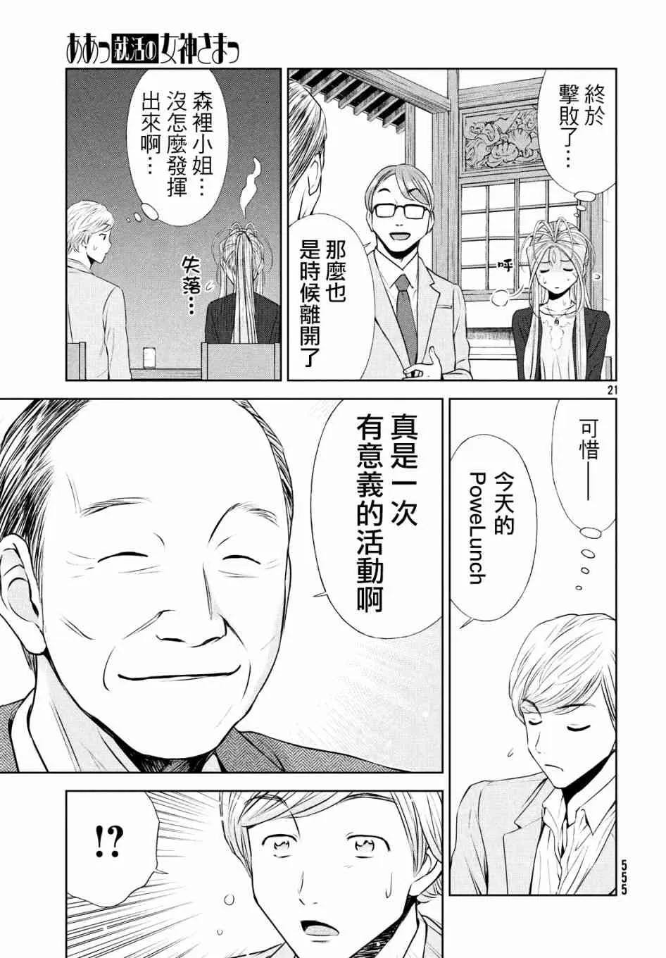 12话 第21页