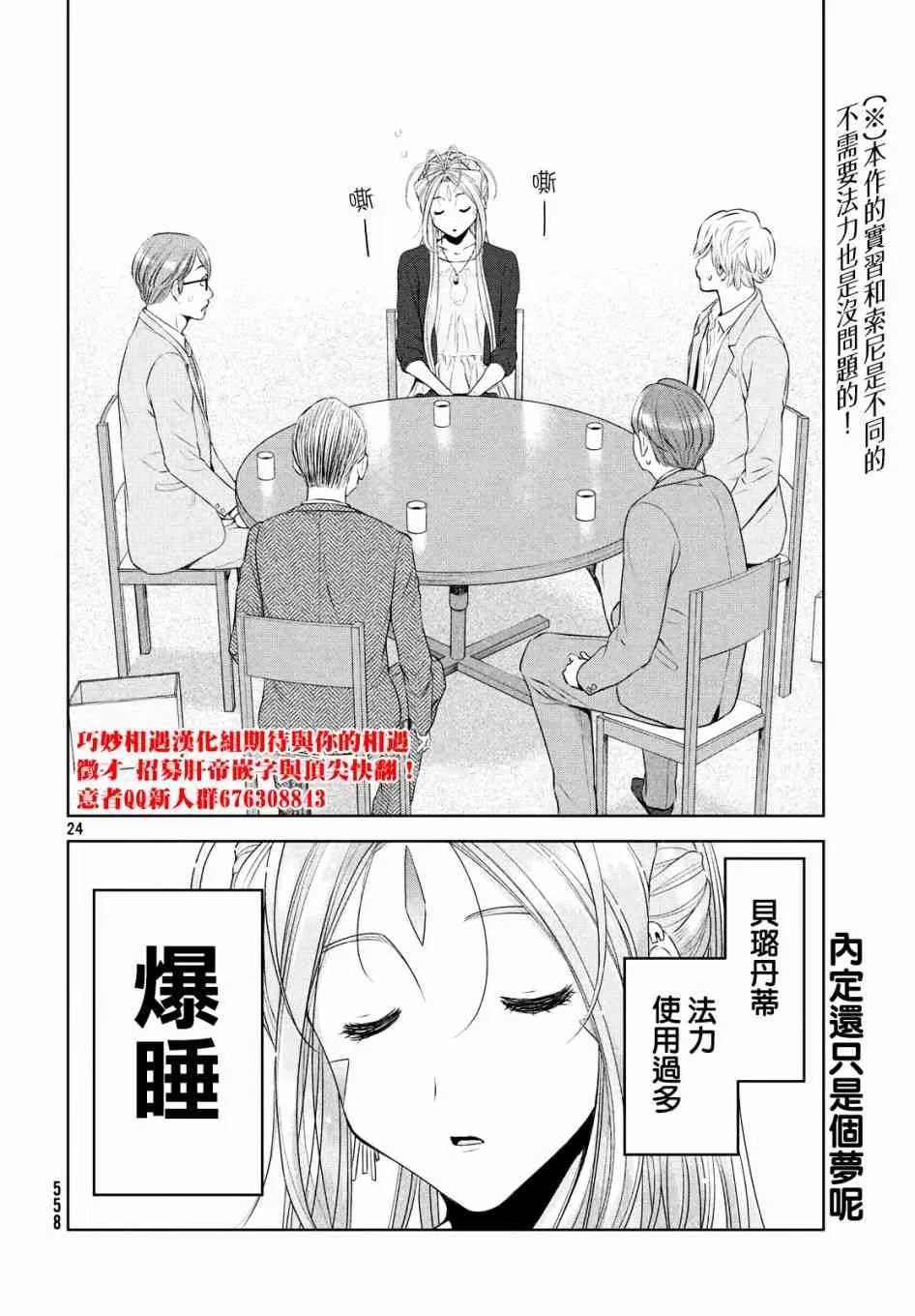 12话 第24页