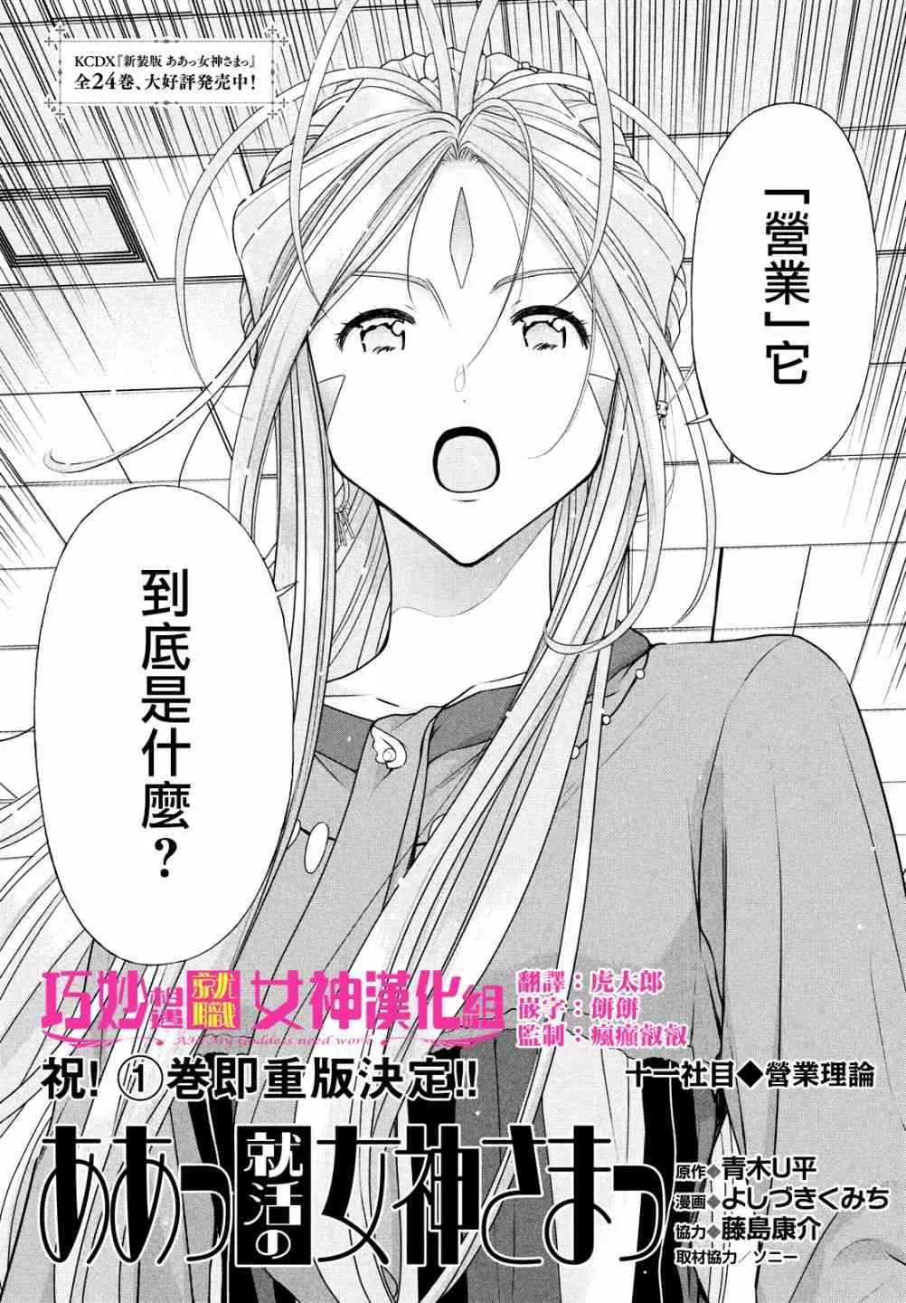 11话 第2页