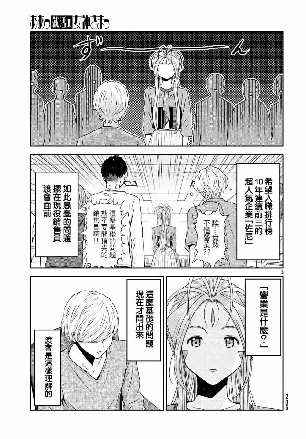 11话 第3页