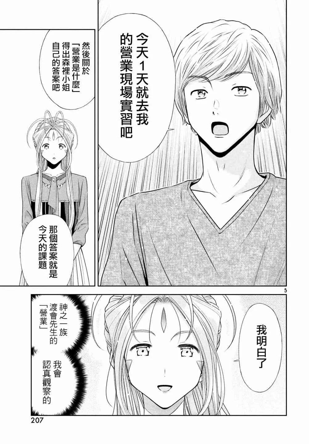 11话 第5页