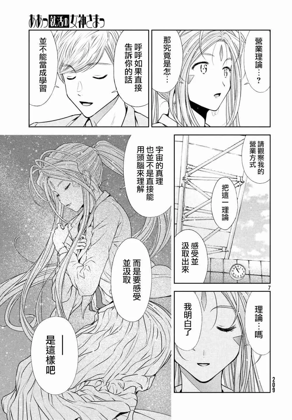 11话 第7页