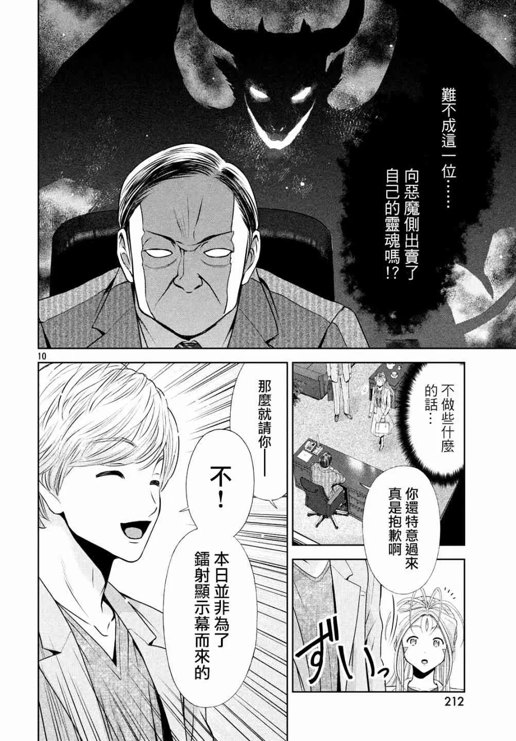 11话 第10页