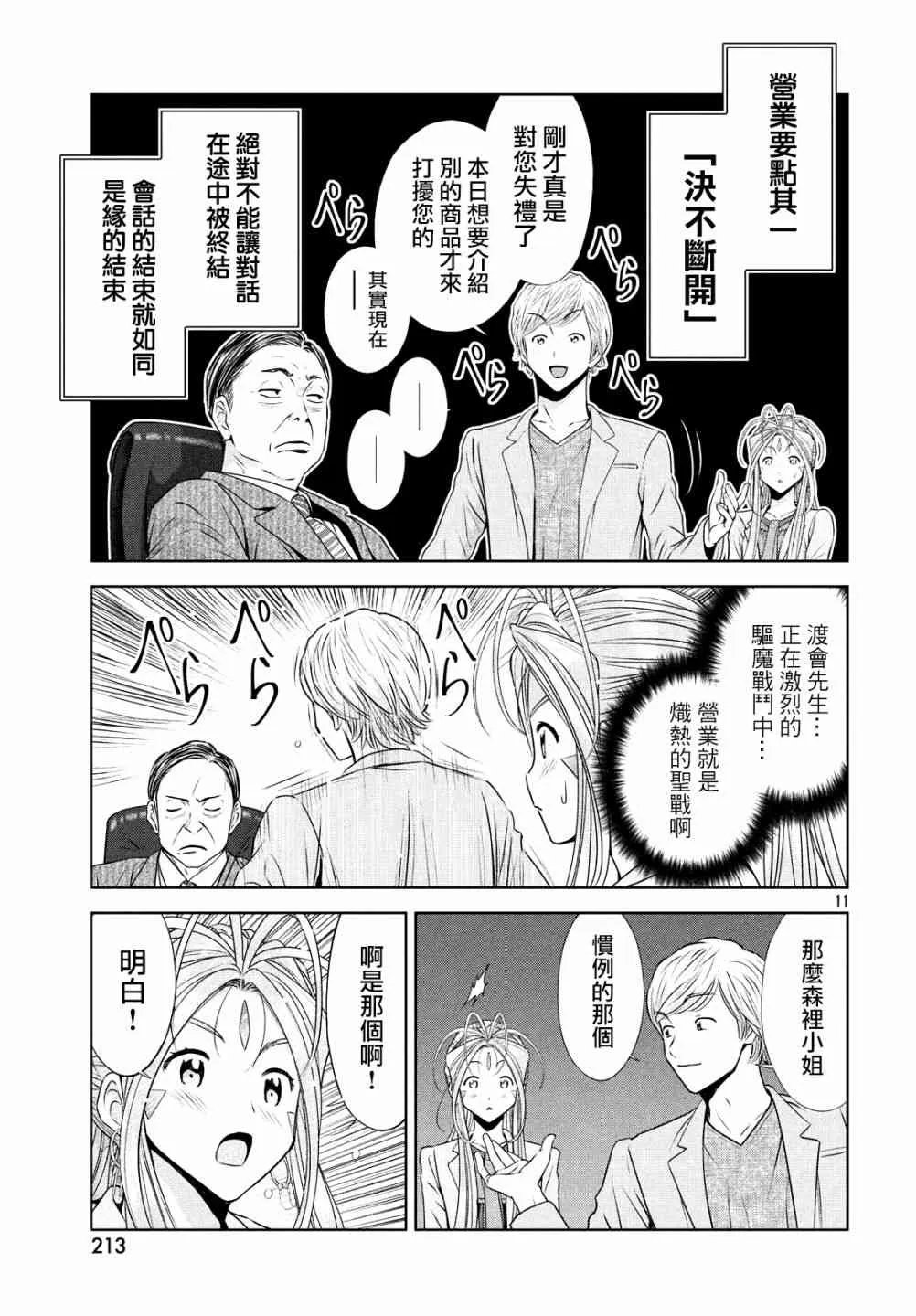 11话 第11页