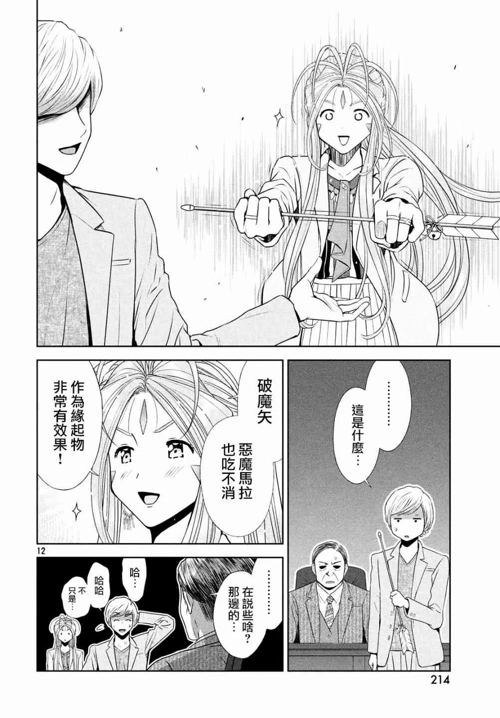 11话 第12页