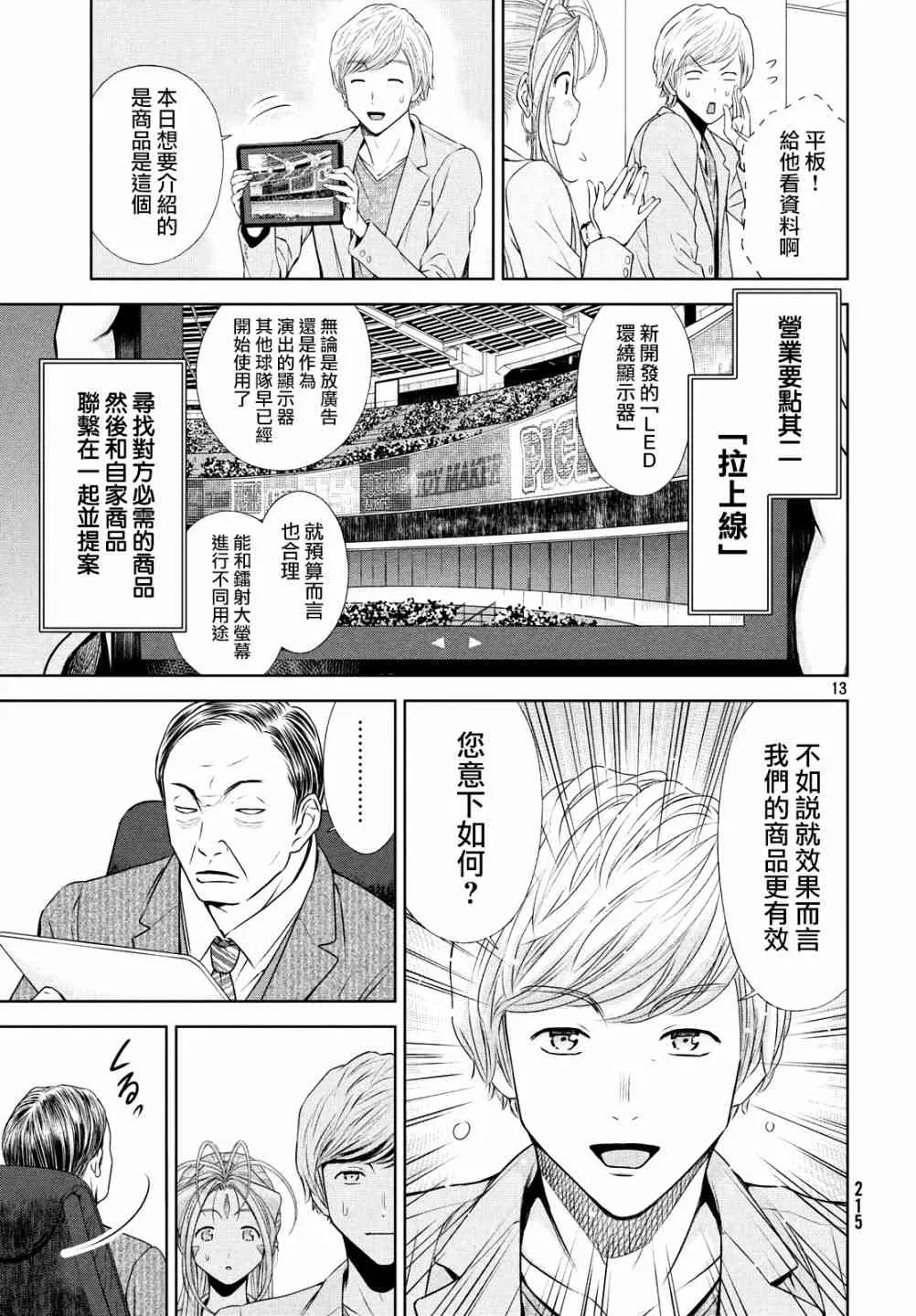 11话 第13页