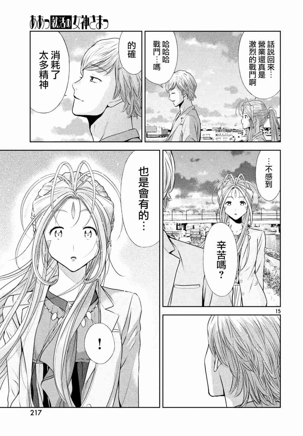 11话 第15页
