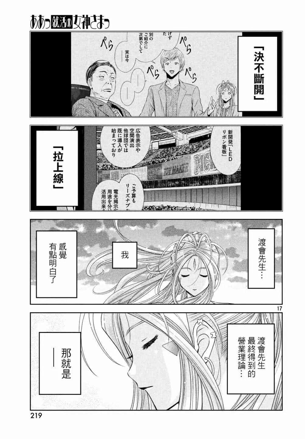 11话 第17页