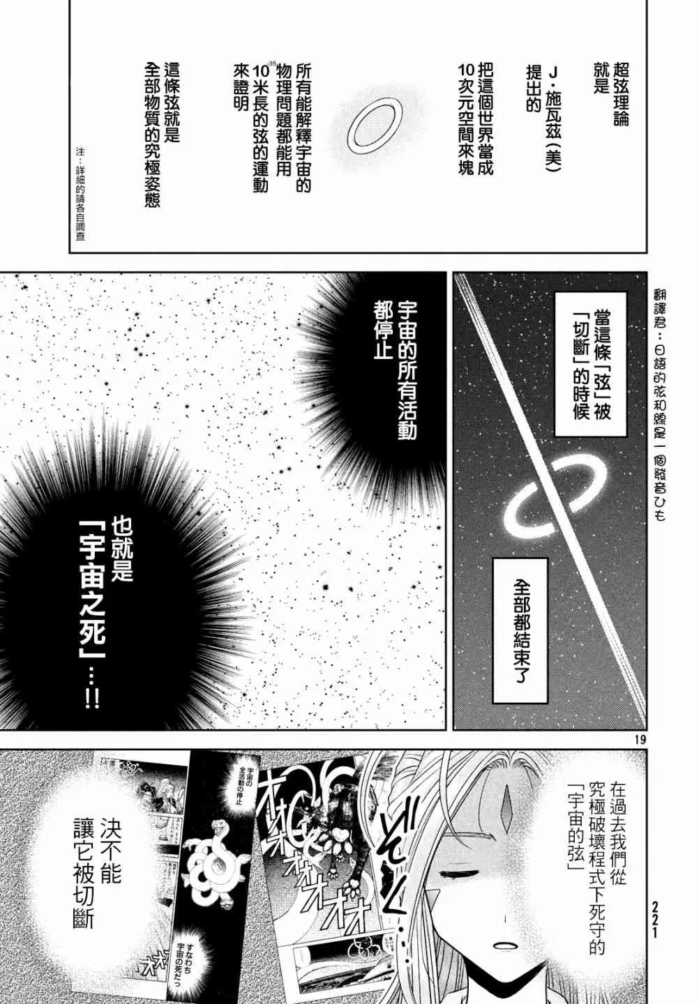 11话 第19页