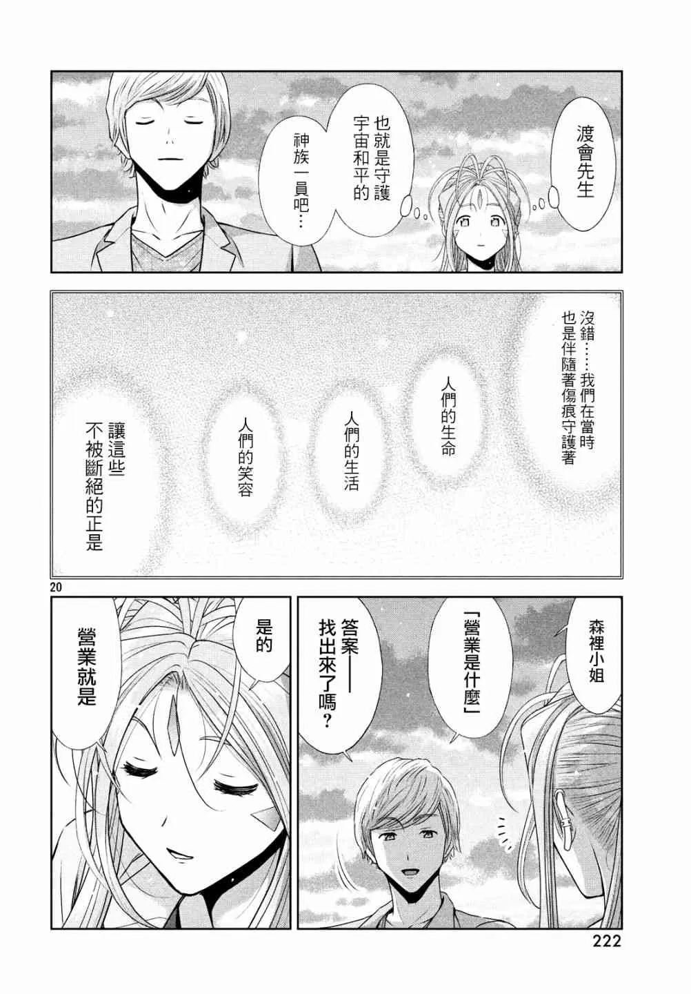 11话 第20页
