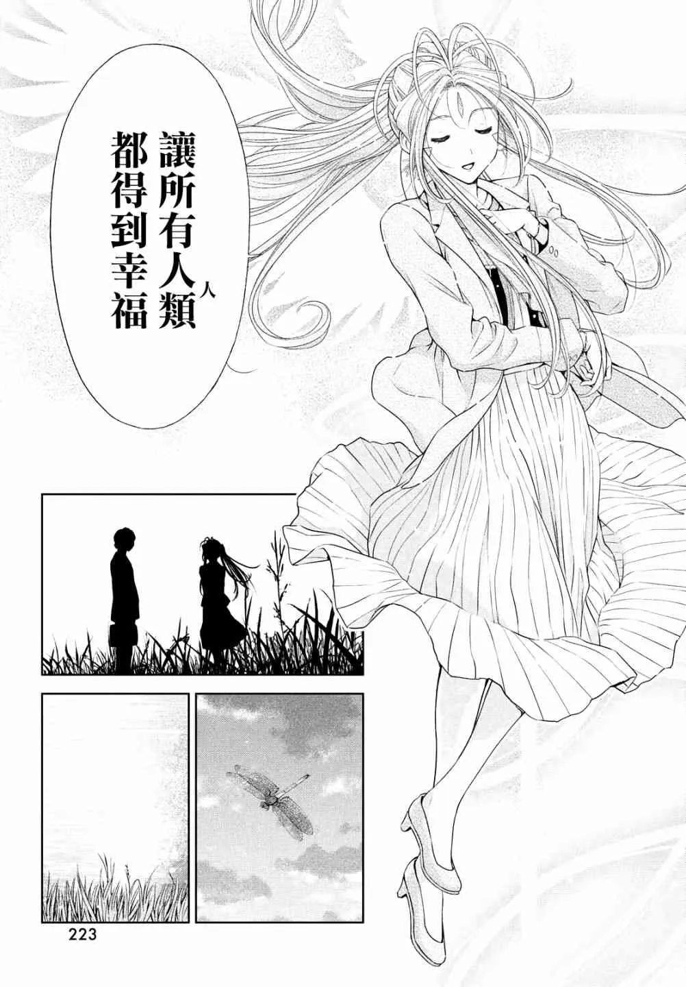 11话 第21页