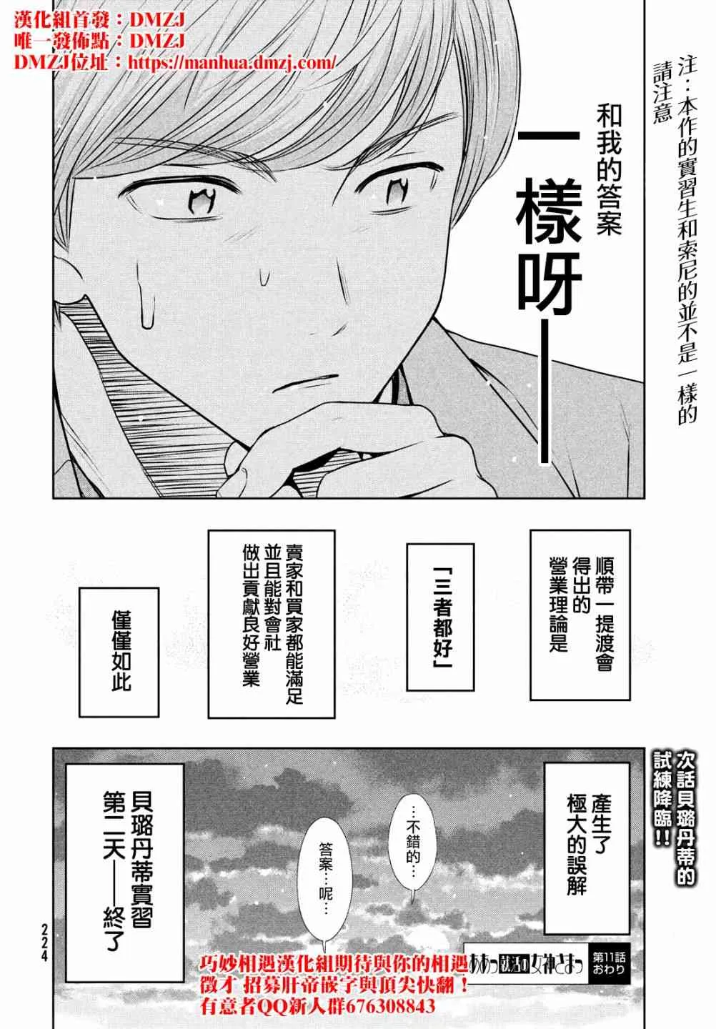 11话 第22页