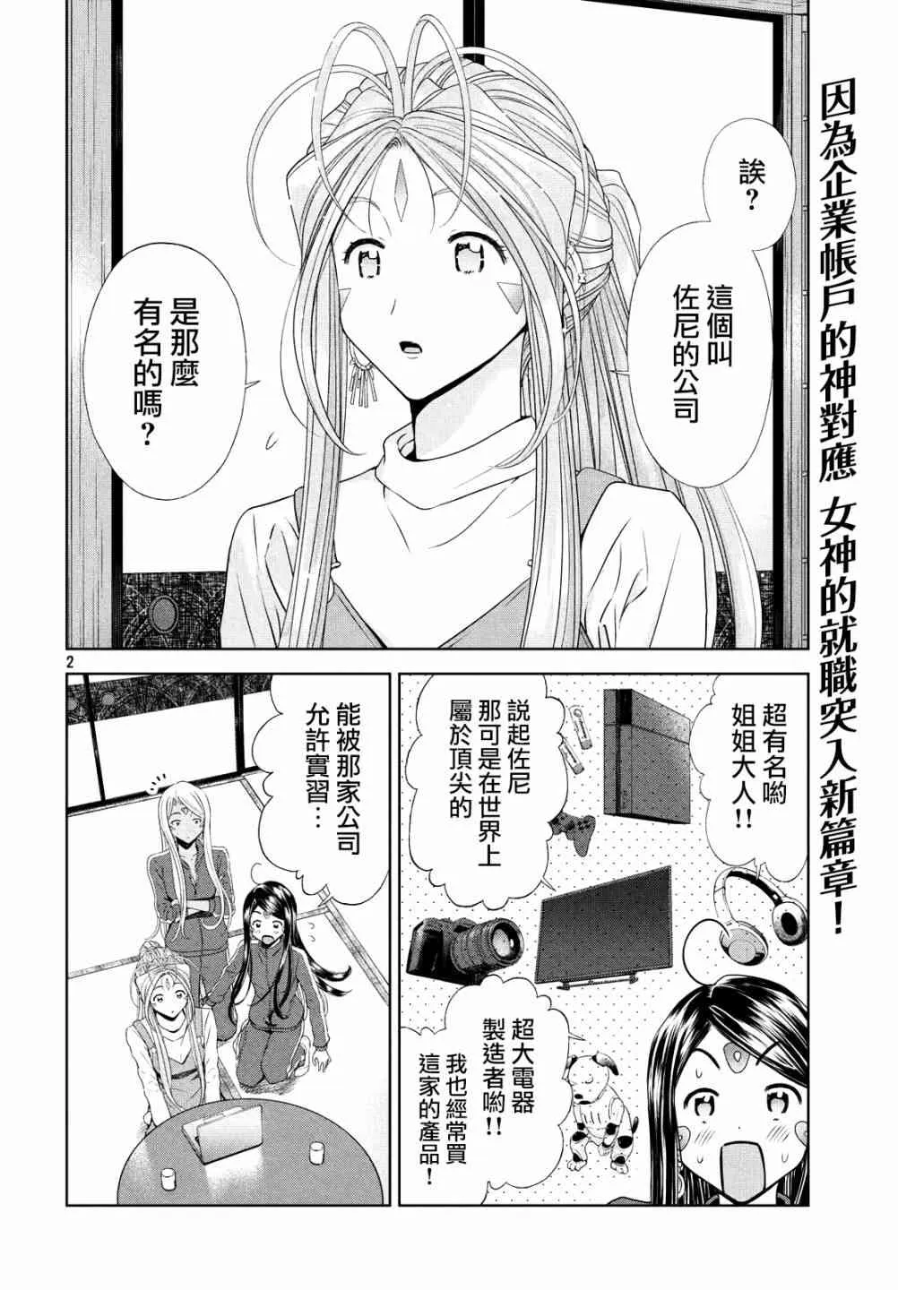 10话 第2页