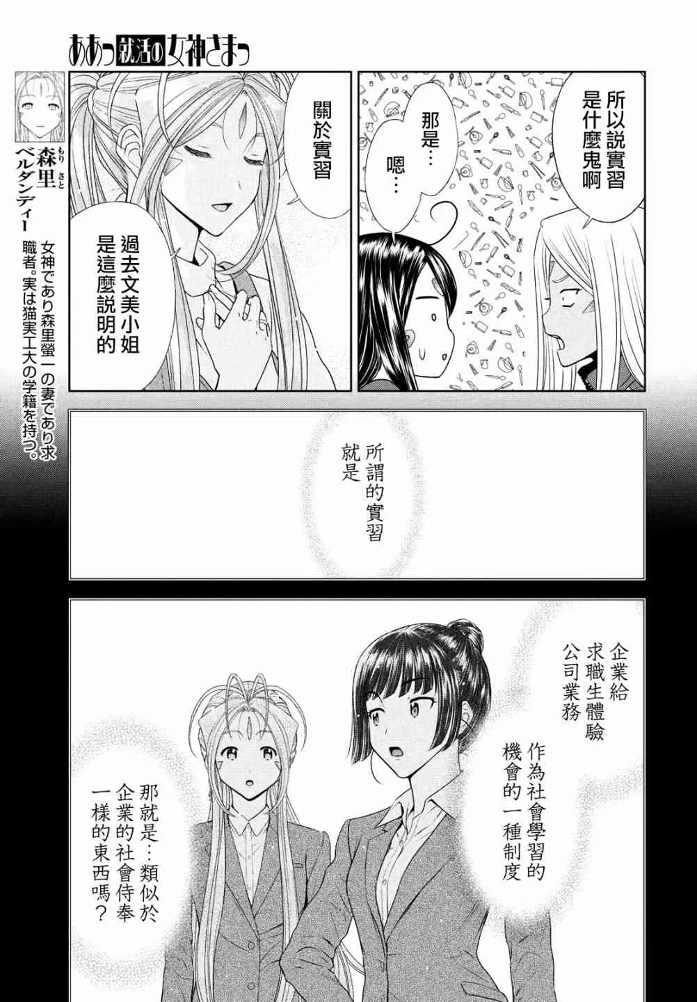 10话 第3页