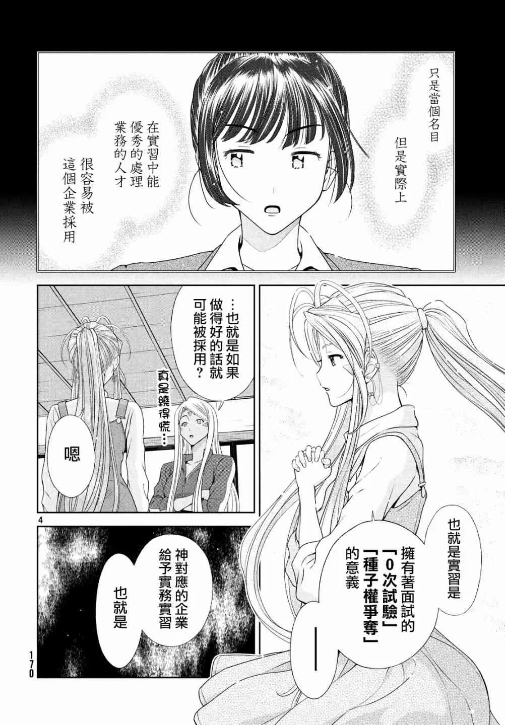 10话 第4页