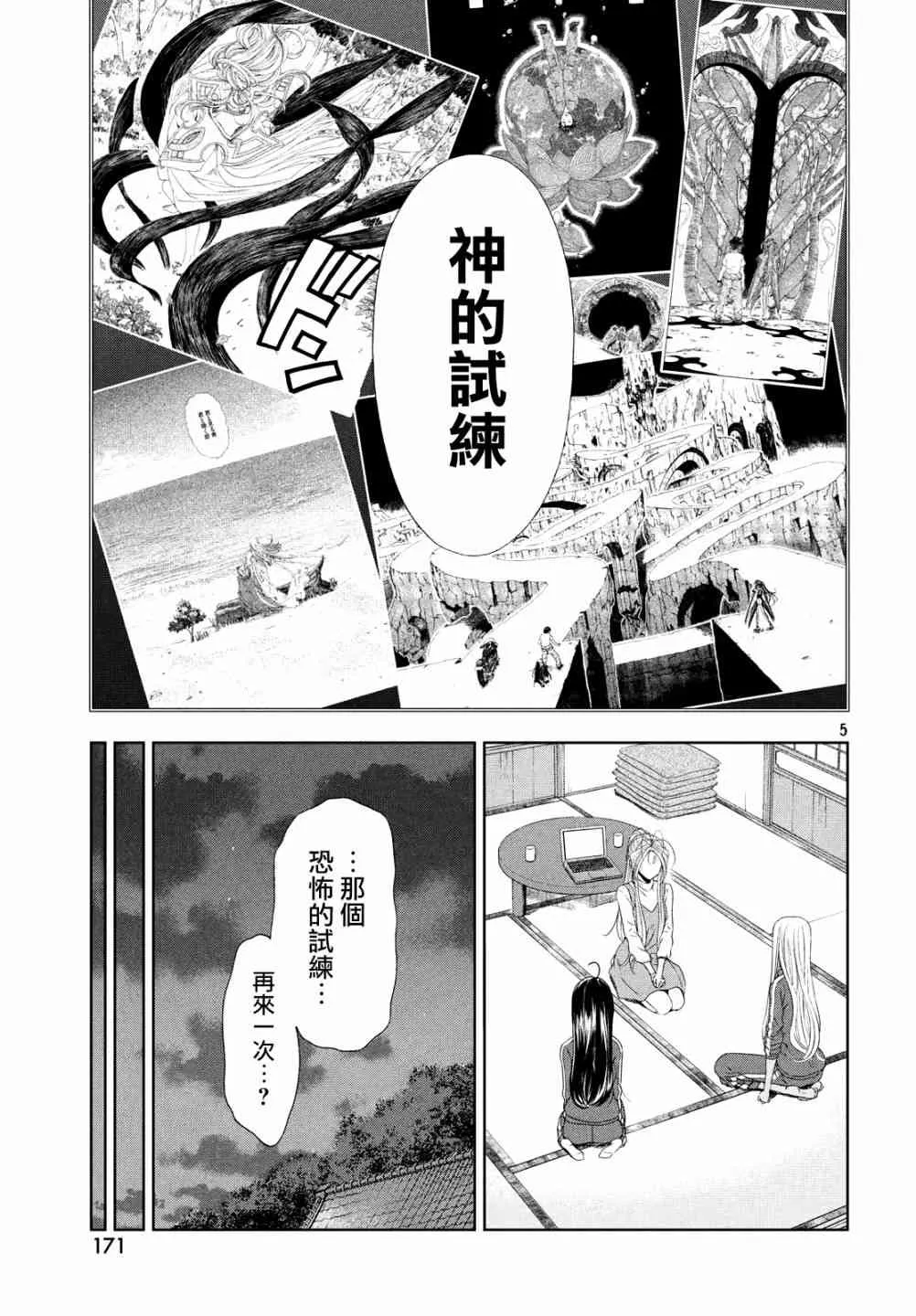10话 第5页