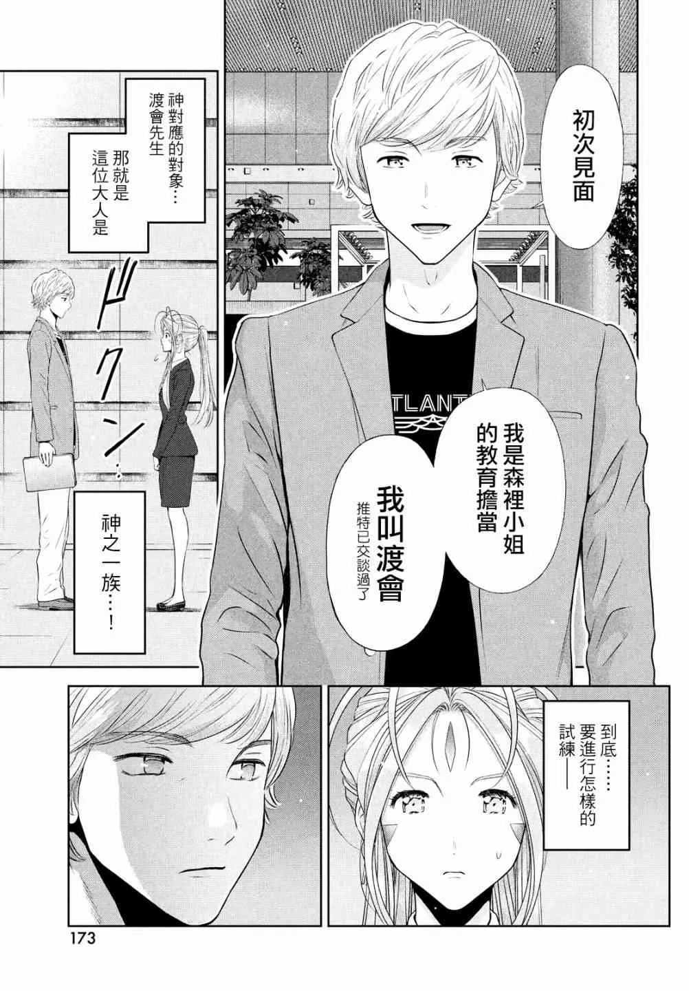 10话 第7页