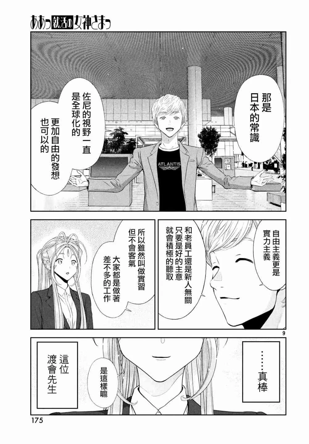 10话 第9页