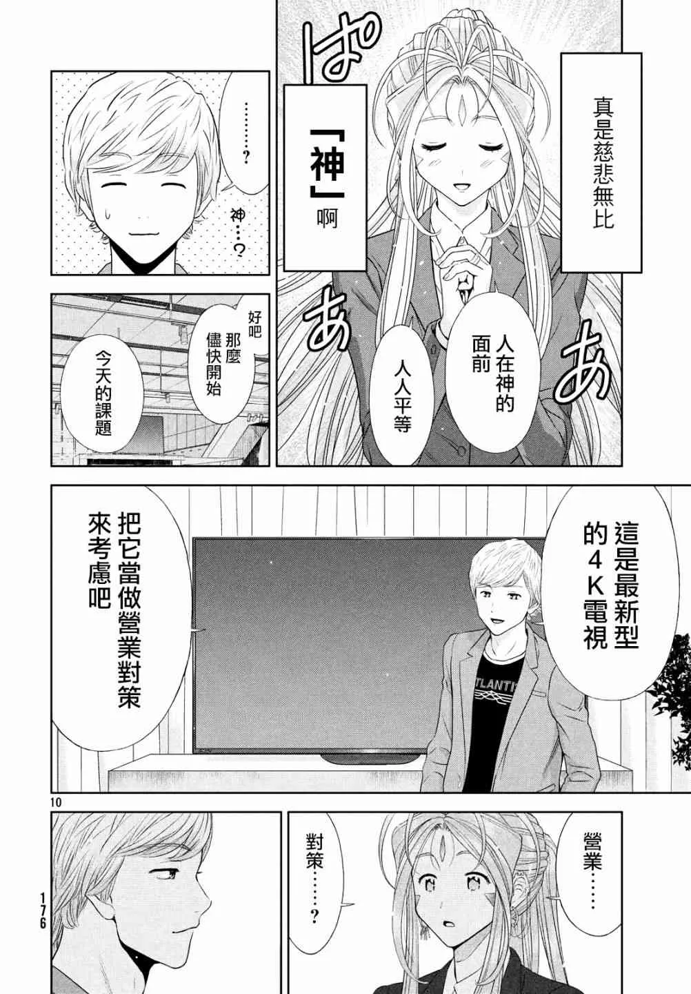 10话 第10页