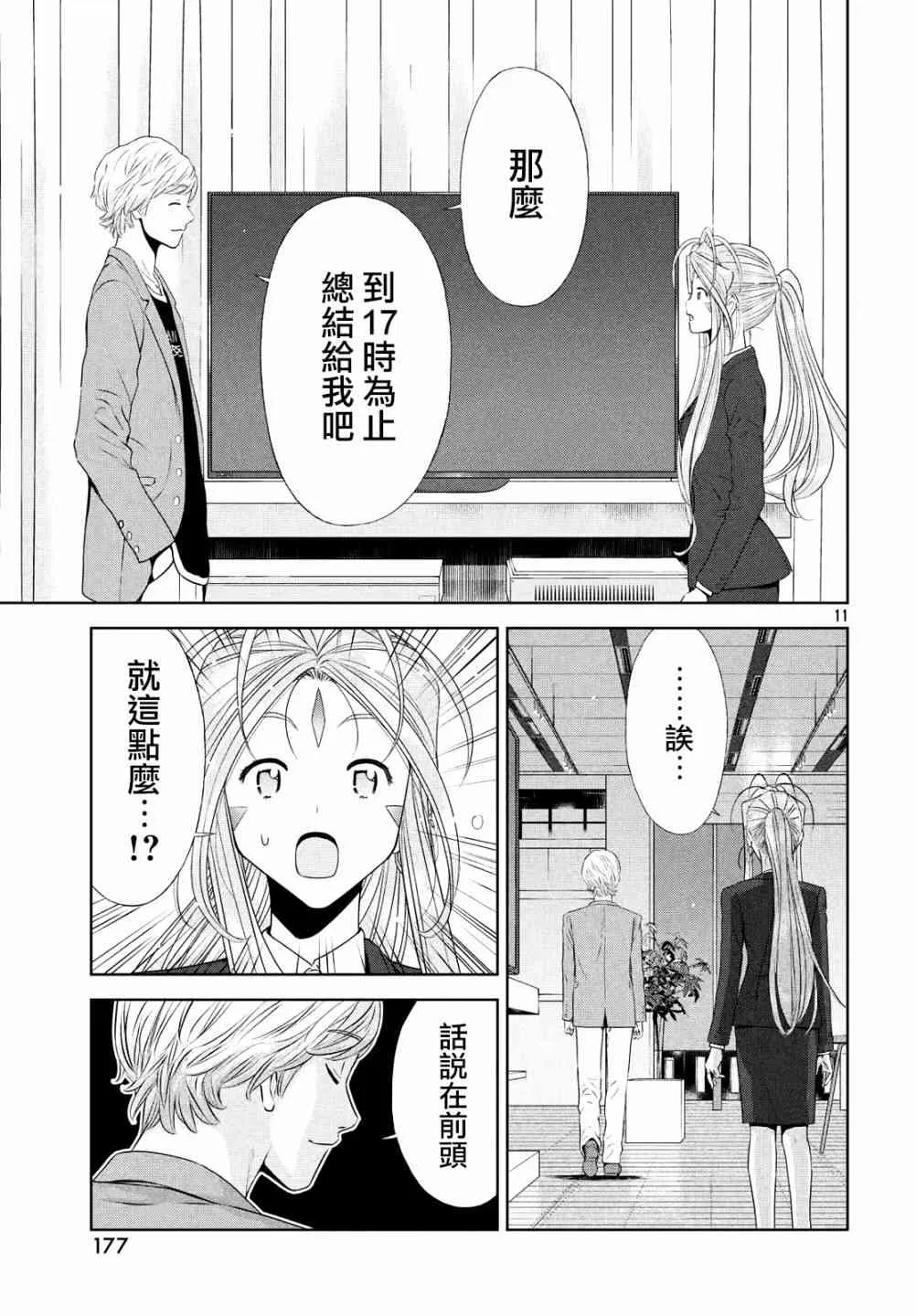 10话 第11页