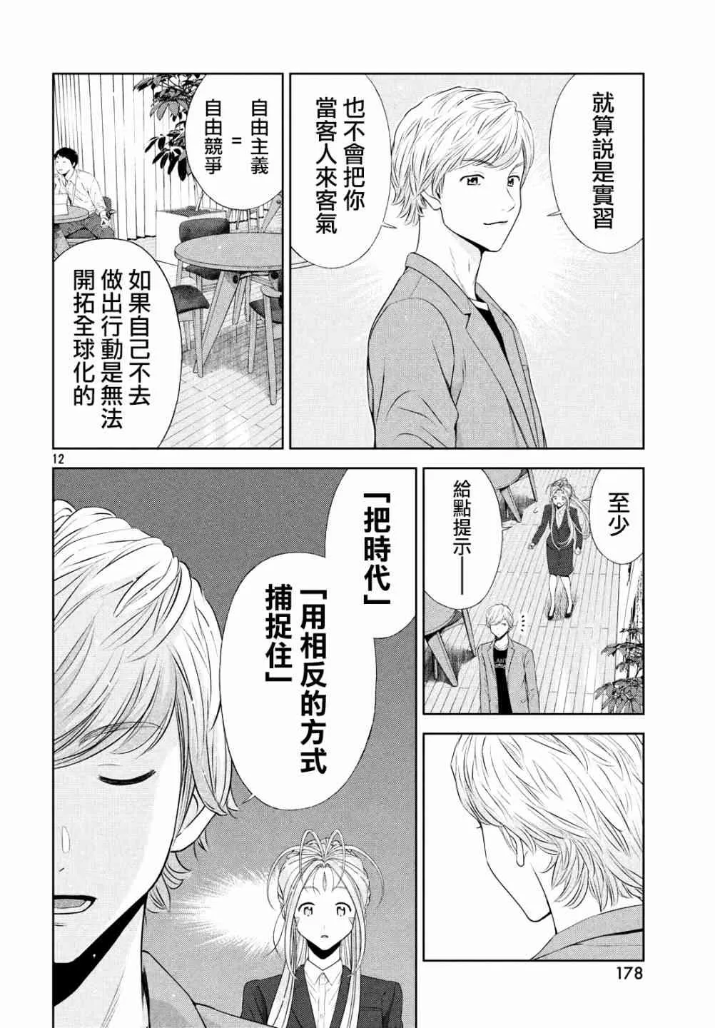 10话 第12页